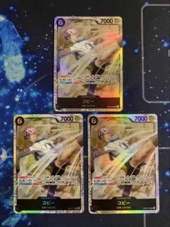 コビー SR EB04-044 エッグヘッドクライシス 3枚セット