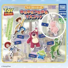 トイストーリー3 ゆらゆらつながるマスコット ハム