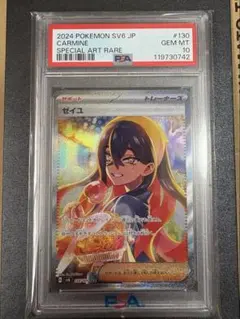 ガンダムカードゲーム セイラ・マス R+ PSA10 稀少 ガンダムカードゲーム セイラ・マス R+ PSA10 稀少 - メルカリ