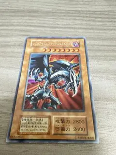 遊戯王　初期　レッドアイズ・ブラックメタルドラゴン　シークレット