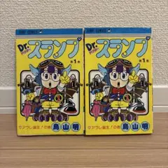 2026年最新】アラレちゃん 初版 1巻の人気アイテム - メルカリ