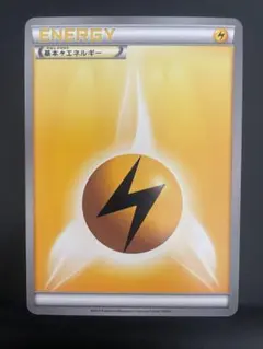 基本かみなりエネルギー レジェンド デンリュウ ポケモンカード - メルカリ