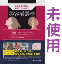 2026年最新】湘南医療大学の人気アイテム - メルカリ