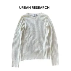 URBAN RESEARCH リブニット ホワイト クルーネック フリーサイズ
