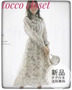 新品未開封＊トッコ　2wayボウタイリボントワルドジュイフラワーワンピースお洒落