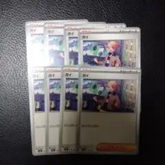 ポケカ ガイ 8枚セット