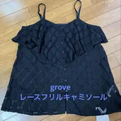 grove☆レースフリルキャミソール　未使用品のサムネイル