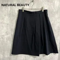 NATURAL BEAUTY ウール混　フレア　膝丈　スカート 綺麗め　上品