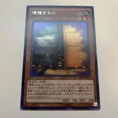 遊戯王　増殖するG シークレット　シク　TRC1 初版