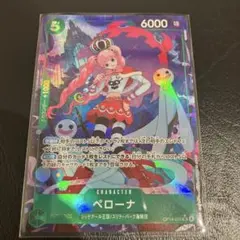 ワンピースカード ペローナ SR パラレル OP14-033 蒼海の七傑