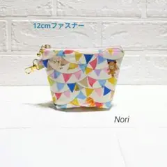 22Fabricマチ付きミニポーチ　フラッグスター　限定色