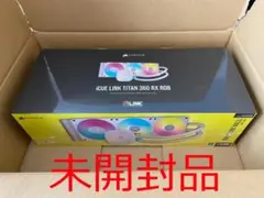 【未開封】CORSAIR iCUE LINK TITAN 360 RX RGB