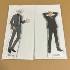 呪術廻戦 ファンパレ アニバーサリー アクリルスタンド 五条悟 虎杖悠仁