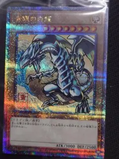 遊戯王　未開封　青眼の白龍　浮世絵　25thシークレットレア②
