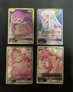 アライアンスセージ カード4枚セット