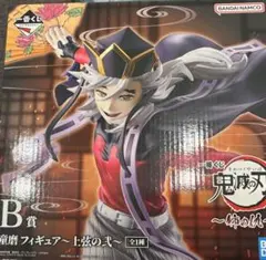 と*送様 鬼滅の刃　一番くじ　姉の仇　童磨　B賞　E賞2点セット