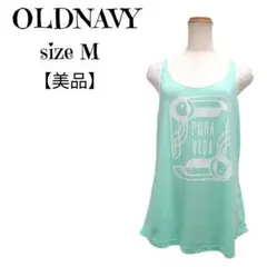 【美品】OLD NAVY タンクトップ ミントグリーン PURA VIDA ロゴ