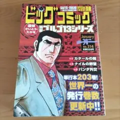 たかみなみ様 リクエスト 2点 まとめ商品