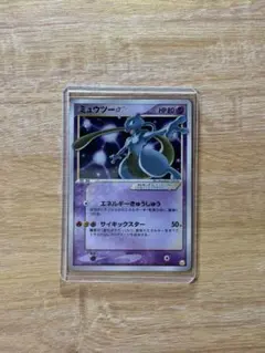 ミュウツー☆ ギフトボックス 002/002 ミュウツー☆ ギフトボックス ミュウ·ルカリオver. 002/002