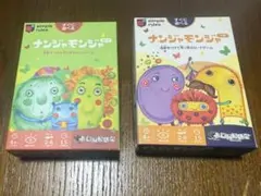 ナンジャモンジャ　シロ、ミドリ　2個セット売り
