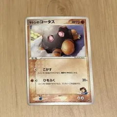 サトシのコータス 009/019 ポケモンカード