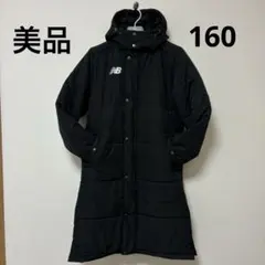 美品　160 ニューバランス　厚手　ベンチコート　黒　ブラック　ロング　防寒