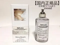 ⭐️正規品⭐️ 本物　レイジーサンデーモーニング　マルジェラ　レプリカ　オードトワレ