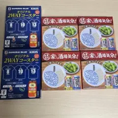 【非売品】家飲みセット サントリー小皿4枚 ＆ キリン2WAYコースター2枚