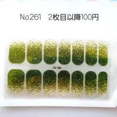 No.261,ネイルシール2枚目以降100円