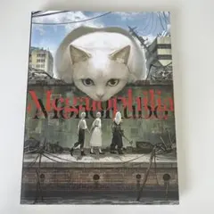 Megalophilia もの久保作品集