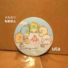 【レア・限定品】＊すみっコぐらし展　5周年記念（缶バッジ）1点