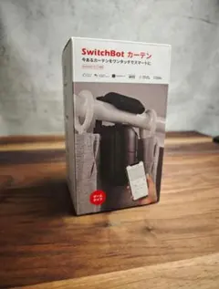 ※値下不可※ スイッチボット Switchbot カーテン ポールタイプ