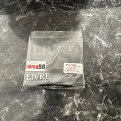 LIVRE Wing98 ダブルハンドル スピニングリール用のサムネイル