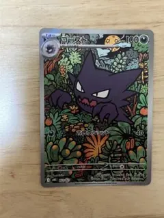 ゴース　AR 6枚まとめ売り ゴース AR 6枚まとめ売り - メルカリ