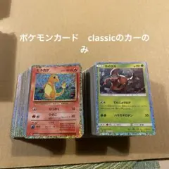 2026年最新】ポケモンカードゲーム Classicの人気アイテム - メルカリ