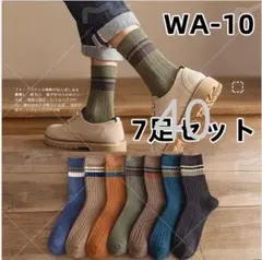 WA10 メンズ 英国風 7足組 ソックス裏起毛フリーサイズヨガシュー(6lX)