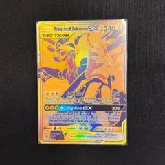 ピカチュウ ゼクロム GX PSA9 英語版 プロモ ポケモンカード PSA鑑定