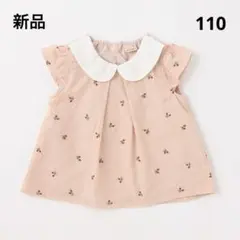 【新品】petitmainプティマインチェリー刺しゅうブラウス 110cmピンク