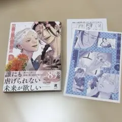 波うららかに、めおと日和 特典 イラストペーパー、カード 紀伊國屋