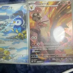 ポケモンカード ポッチャマ バシャーモ AR 2枚セットのサムネイル