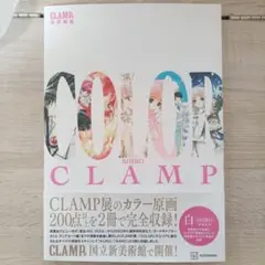 【未開封】CLAMP展 公式画集 COLOR 白 黒 ＋言の葉ステッカー CLAMP展公式画集 COLOR KURO」CLAMP [画集・ファンブック