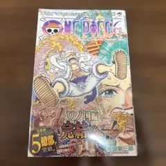 ワンピース104巻 初版 シュリンクあり 帯 冊子 あり