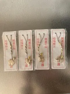 干支モチーフお守りキーホルダーセット