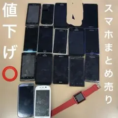 2026年最新】iphone ジャンク まとめ売りの人気アイテム - メルカリ