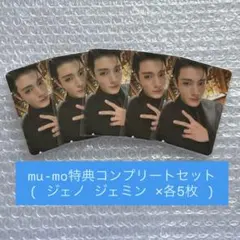 NCT JNJM BOTH SIDES mu-mo購入特典トレカ 10枚セット