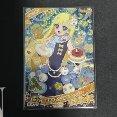 ひみつのアイプリ リング5だん みつき