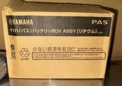 YAMAHA PASリチウムイオンバッテリー L1 間違えてメルカリで買いました