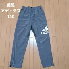 美品⭐adidas アディダス　キッズ　ストレッチ　パンツ　ズボン　グレー150