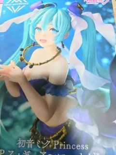 初音ミク Princess AMP フィギュア～マーメイドver.～