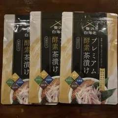 贅沢白海老 プレミアム 酵素茶漬け　50g 4袋 楽天市場】贅沢白海老プレミアム酵素茶漬け ダイエット茶漬け
